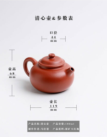 180cc chinese Yixing Handmade Zisha teapot DaHongPao clay QingXin Gongfu Tea Pot