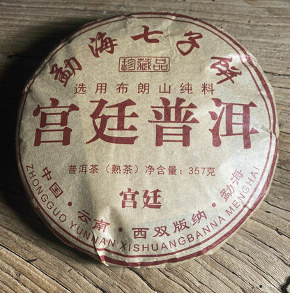 2018 Ripe Puer Chinese Tea Tribute Tea Bulang Mountain Shu Pu'er Tea Qizi 357g