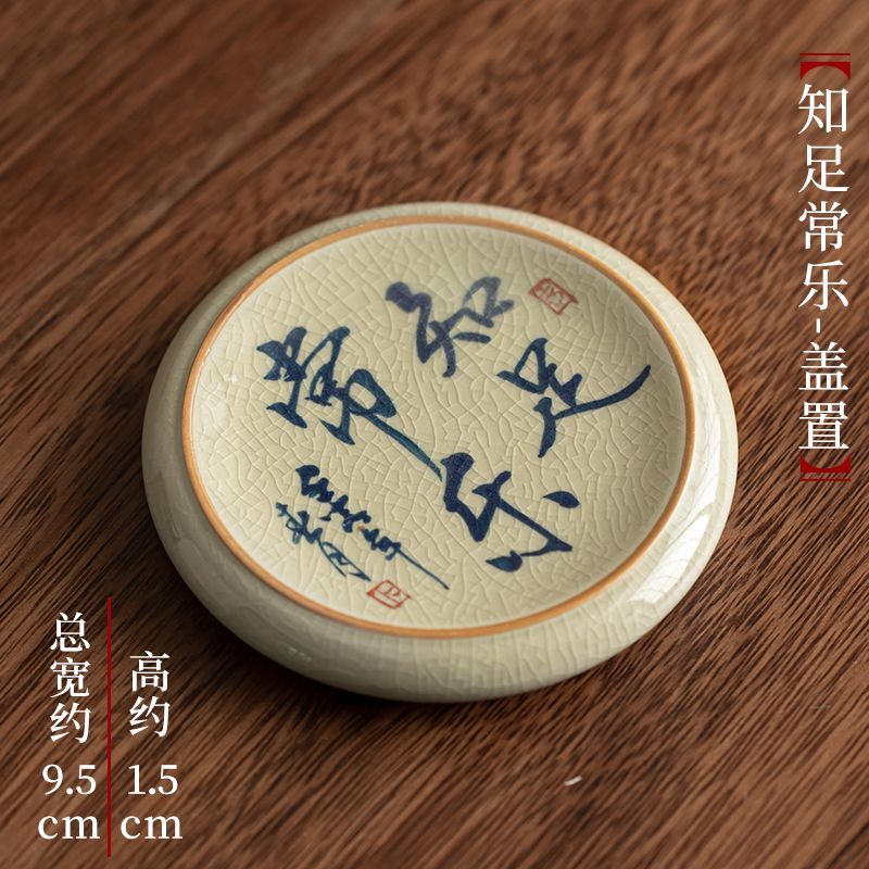 9.5CM Jingdezhen Ceramic Coaster Kung Fu Tea Set Accessories Tea Tray Cushion