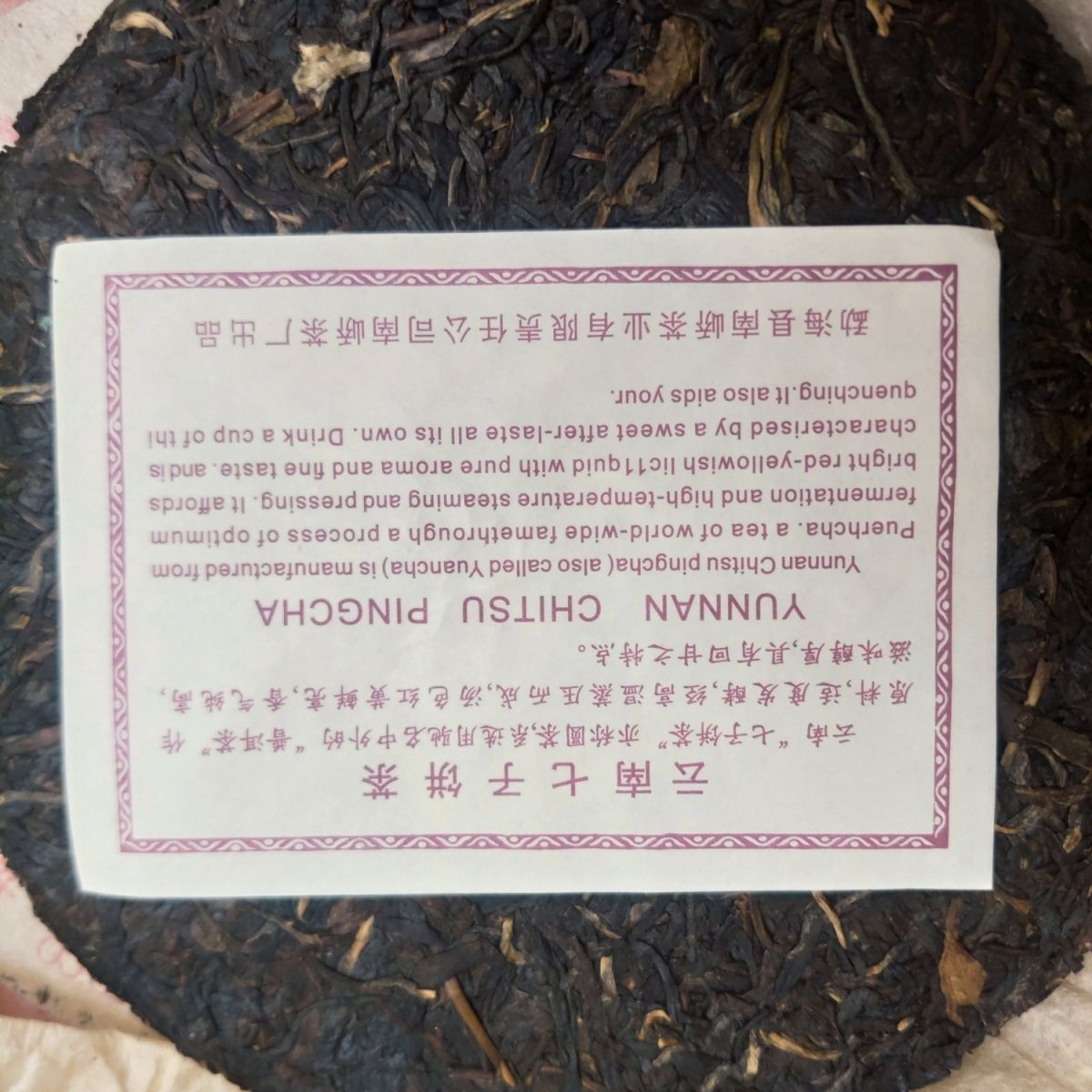 2004 Yunnan Pu'er Tea Nanqiao Tea Factory Ban Zhang YOU JI Puer 357g Raw