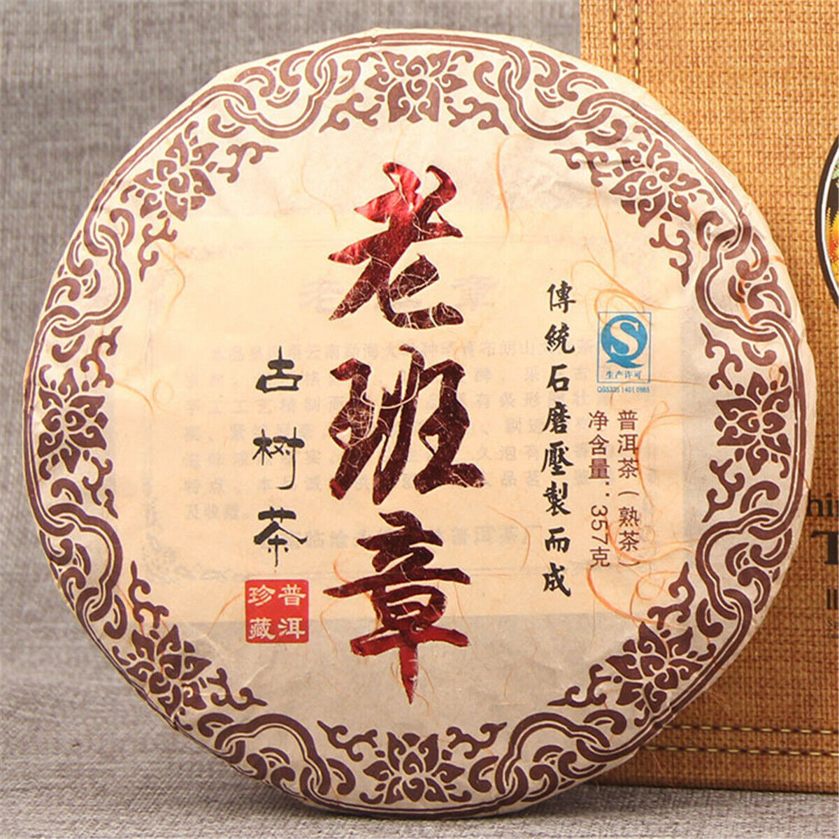 Black Tea Ripe Puer Tea Cake China Cooked Pu-erh Tea High Quality Weight Loss