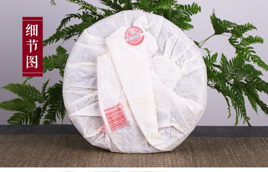 2007 ZhongCha CNNP Snow Print Aged Yunnan Pu-erh Tea Cake 357g Raw Pu'er Shen