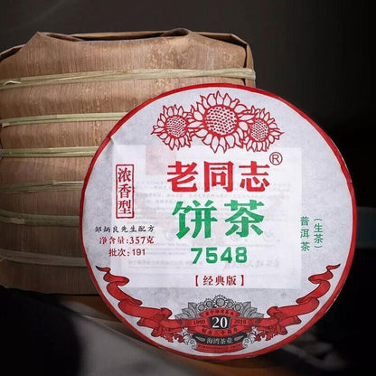 2019 20th Anniversary 191 Batch Haiwan Classic 7548 Raw Puer pu erh Cake 普洱 357g