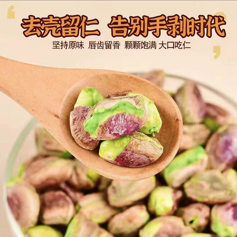 Original Raw Pistachio Kernels: Large Particles - Daily Nut Snacks, Baked 500g