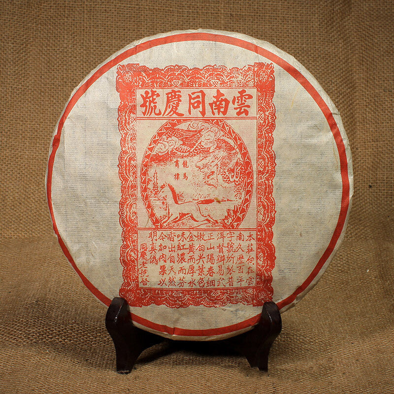 1999 Yunnan Tong Qing Hao Yiwu Mt. Old Tea Ripe Puer Cooked Puerh Tea Cake 357g