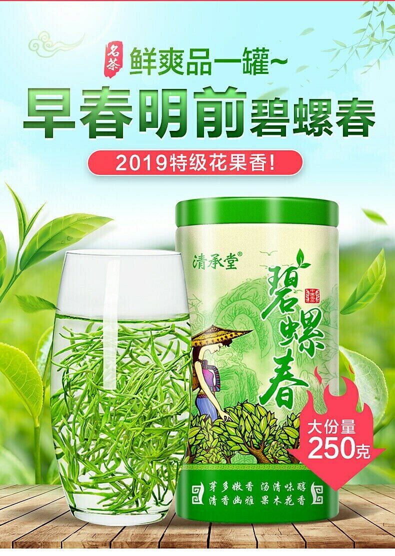 Biluochun Tea Spring Tea Organic Fresh Chinese Green Tea Bi Luo Chun 250g Tin