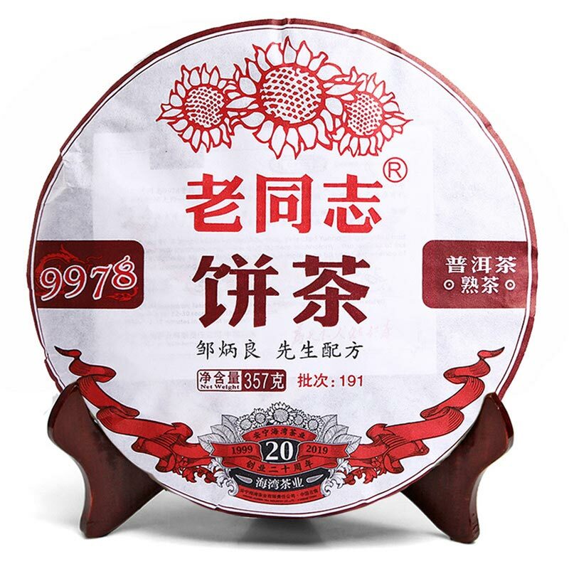 2019 LaoTongZhi 9978 batch 191 Ripe Puer Yunnan Old Comrade Haiwan Shu Puer Tea
