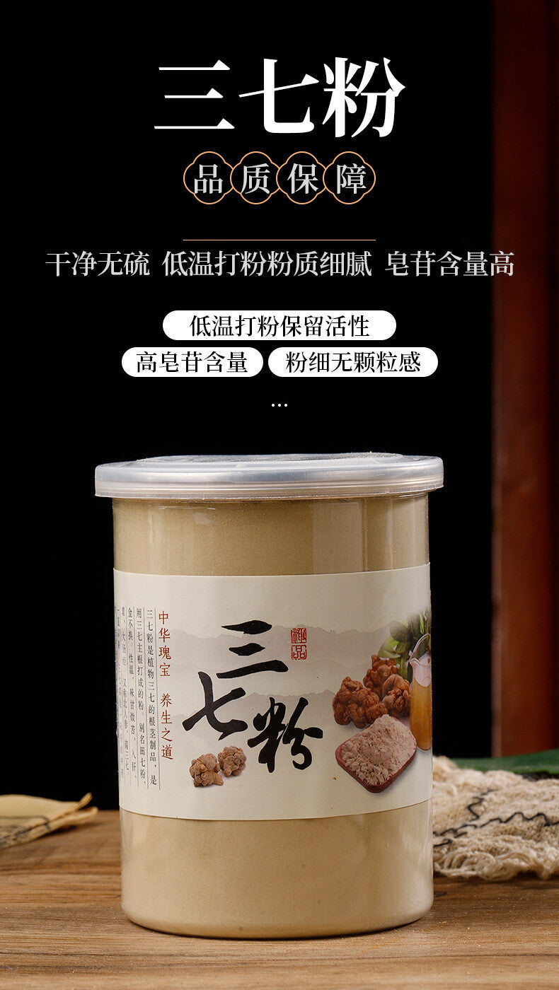 Notoginseng Powder 250g Panax Pseudo-ginseng Yunnan Authentic Fine Powder