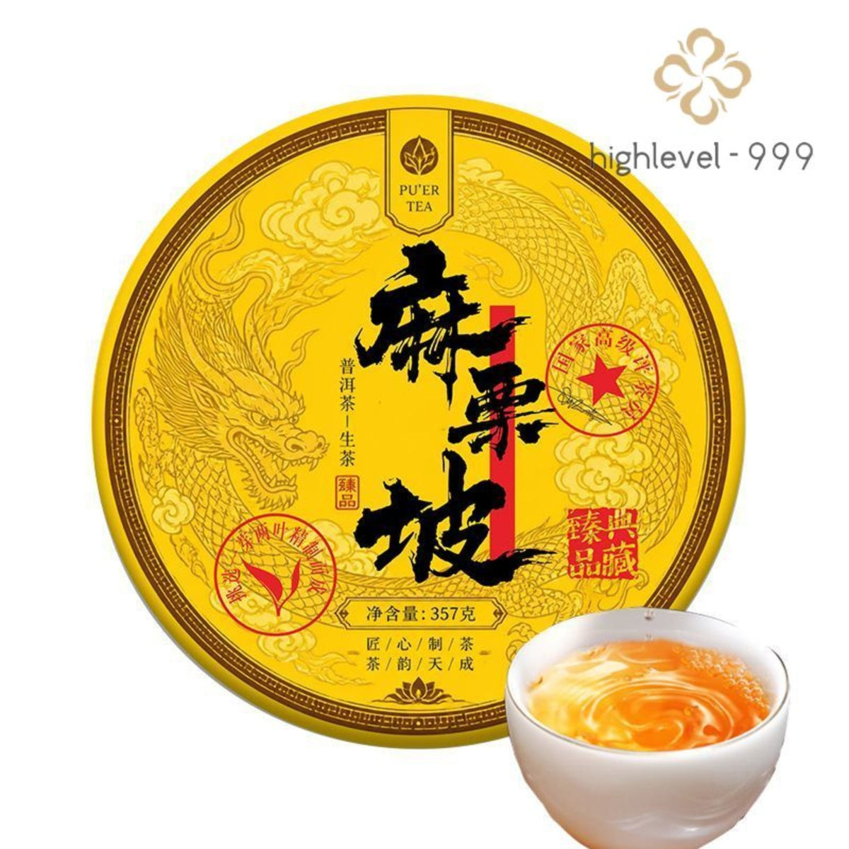 357g 2015 Year Yunnan Malipo Pu'er Tea Raw Tea Cake Pu Erh Tea