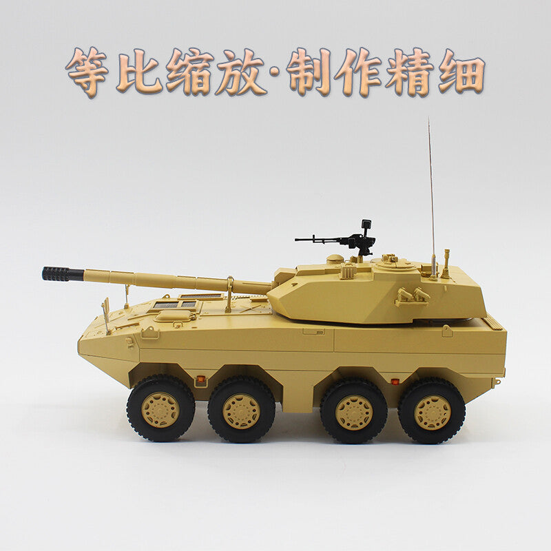 1:26 33CM 8x8 Wheeled 105CM Self Propelled Assault Gun Armor Diecast Model