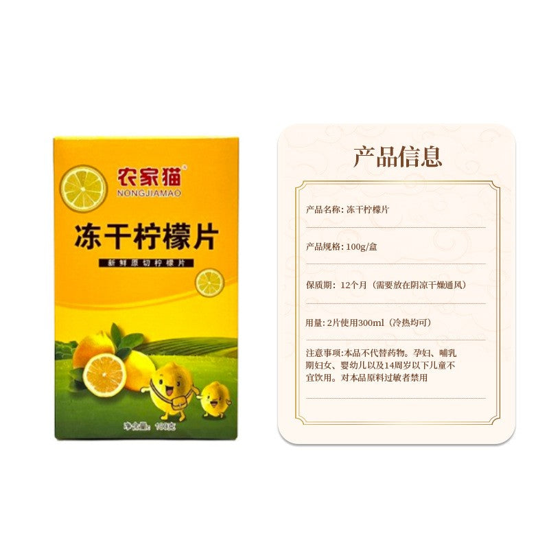 100g Honey Freeze-dried Lemon Slices Boxed Bag Tea Flower Fruit Tea Beauty Tea