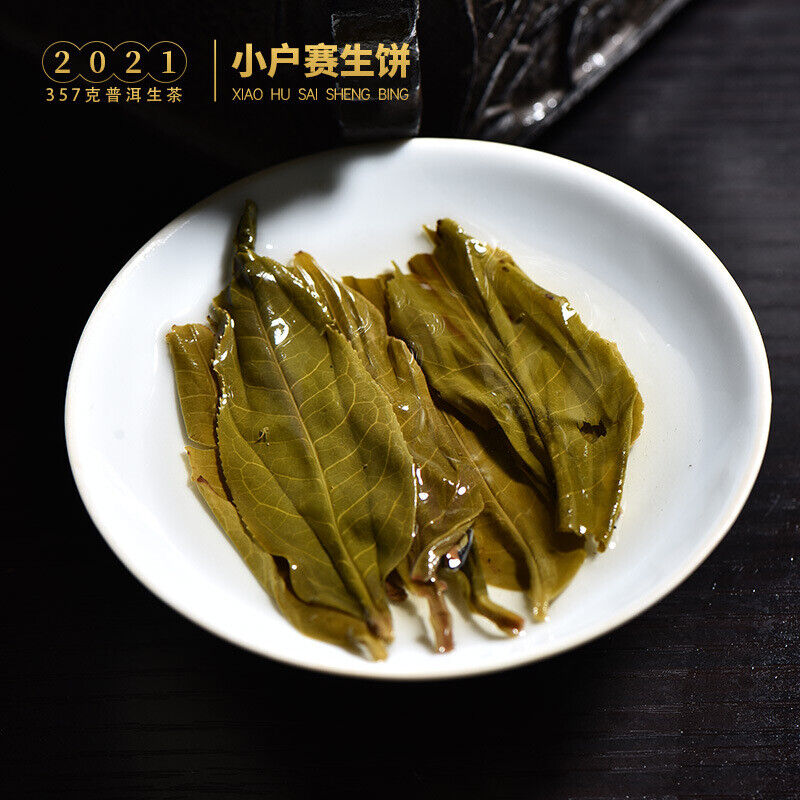 357g Pu-erh Raw Tea Cake 小户赛生普洱茶 普洱茶生茶