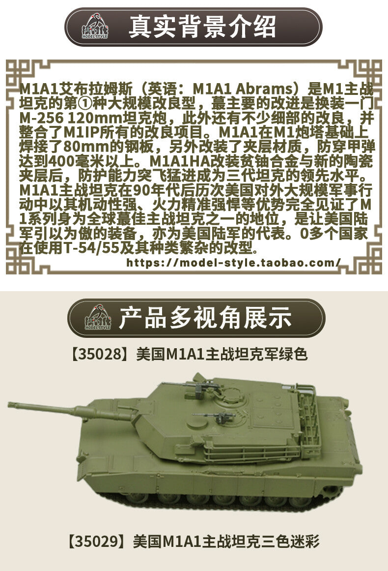 1/72 American M1A1 Abrams main battle tank model collection green paint