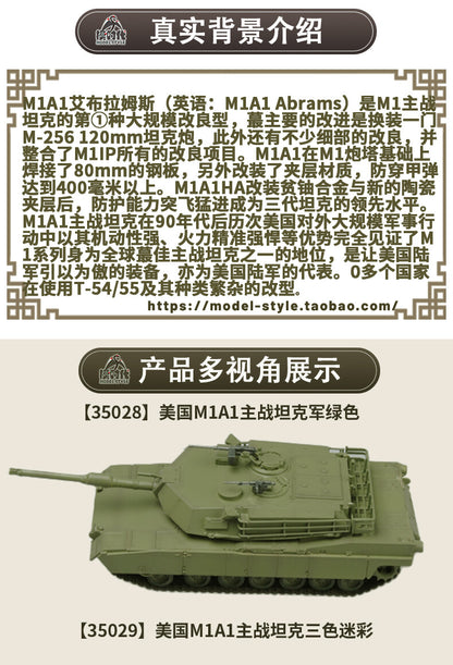 1/72 American M1A1 Abrams main battle tank model collection green paint