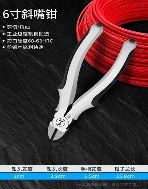 Diagonal Pliers Multifunctional Universal Hardware Wire Cutters Electrician Tool