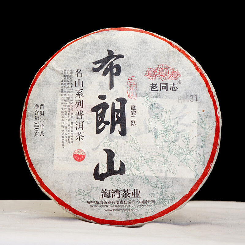 2021 Haiwan Zhang Jia San Dui Puer Raw Tea Bulang Famous Mountain Aged Tree 500g