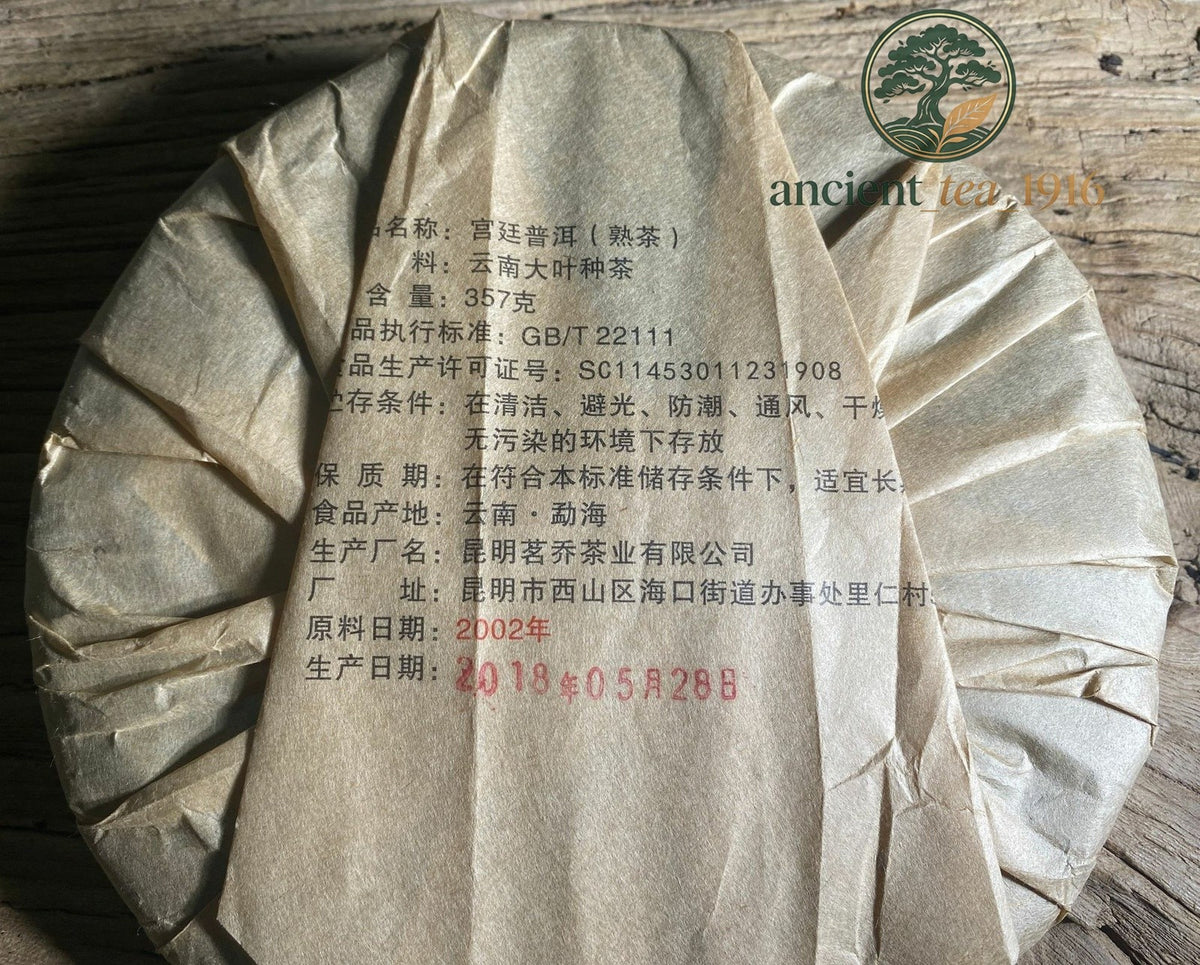 357g 2002 Aged Yunnan Bulang GongTing Golden Buds Pu'er Puerh Puer Ripe Tea Cake