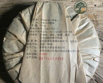 357g 2002 Aged Yunnan Bulang GongTing Golden Buds Pu'er Puerh Puer Ripe Tea Cake