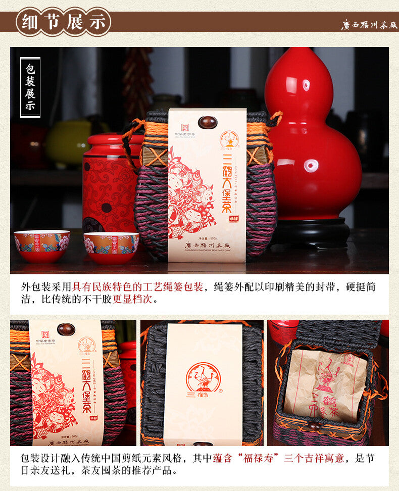 Premium Three Cranes Liupao Hei Cha Liu Bao Aged Black Dark Tea Basket 500g