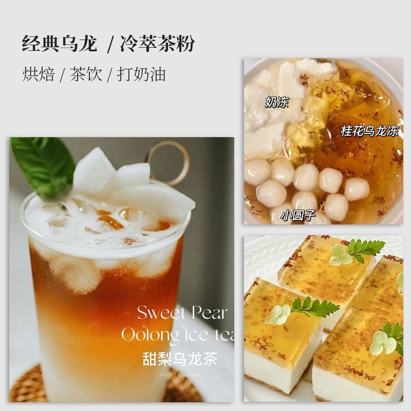 Instant Oolong Tea Powder: No Brewing, No Residue-Ideal for Brewing Baking Cakes