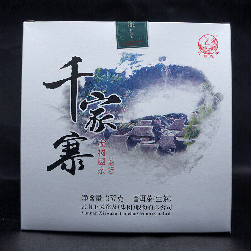 2016 Xiaguan Qian Jia Zhai Wild Aged Old Tree Round Cake Puer Raw Pu'er Tea 357g
