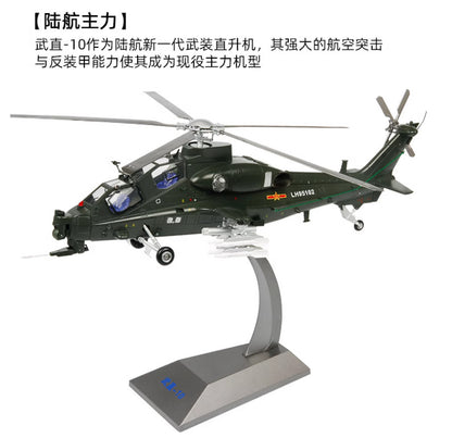 1:35 45CM Terebo China Z-10 Armed Helicopter Airplane Diecast Aircraft Model