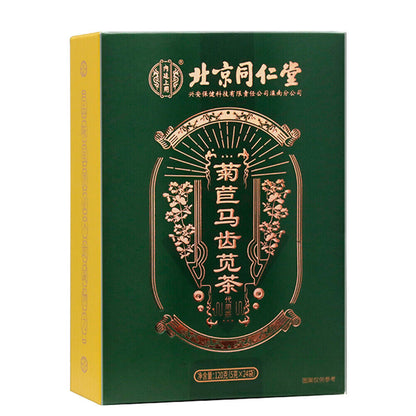 菊苣马齿苋茶栀子茶juju Machixian Tea 薏苡仁 甘草山楂桔梗百合排酸降尿酸茶天然健康natural Healthy Herb Tea