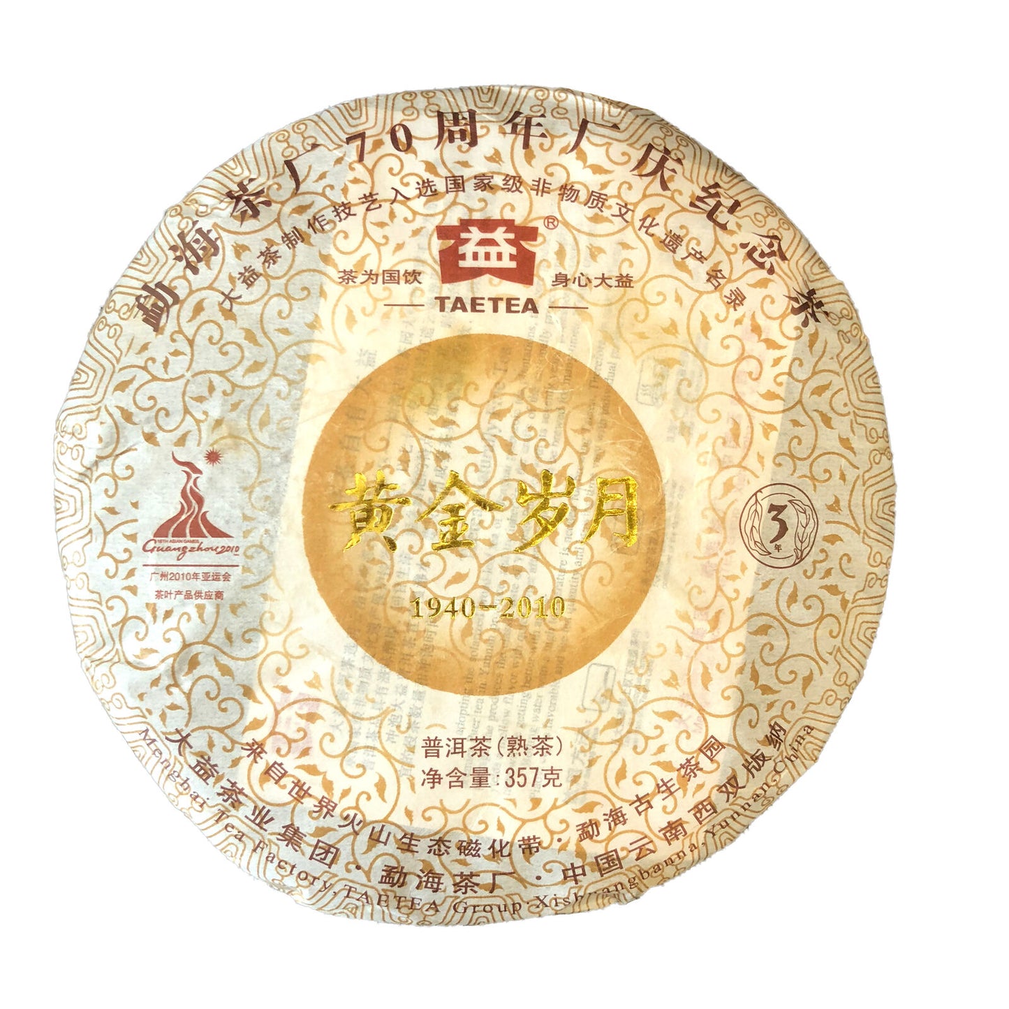 Golden Years Dayi Pu'er Tea 2010 Puer Cooked Tea Yunnan Menghai Qizi Ripe 357g