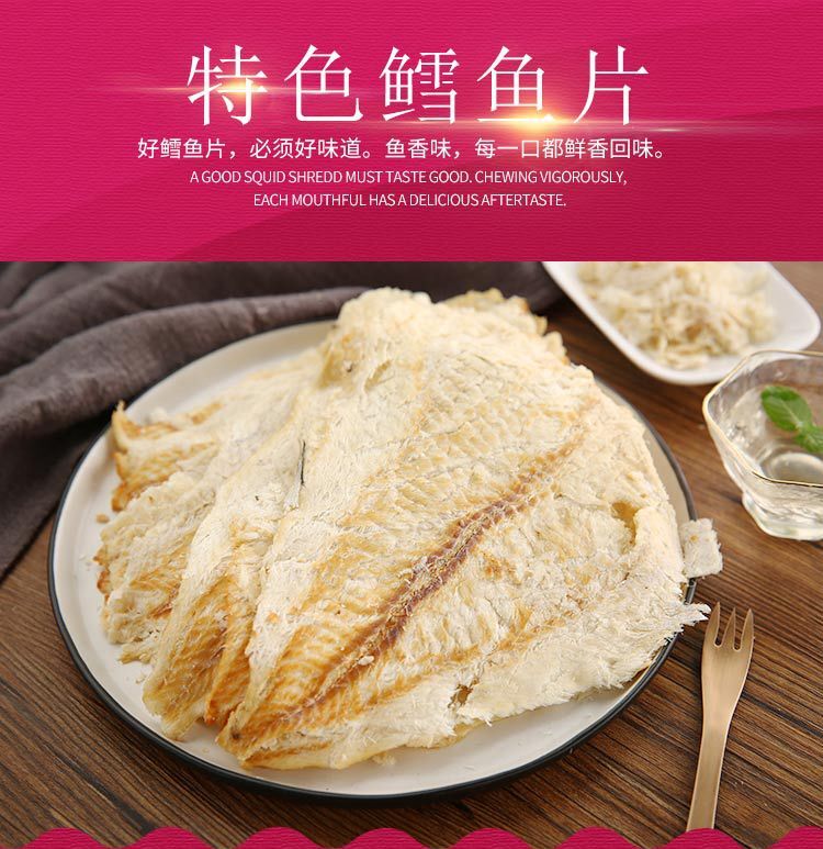 500g Cod Fillets Dry Fish Ready-to-Eat Seafood Grilled Snacks - Office Snacks
