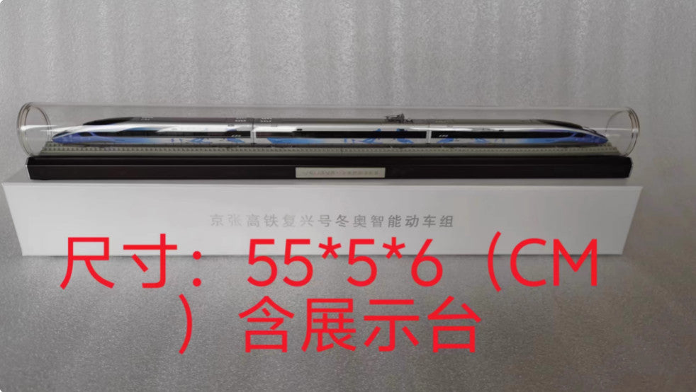 1:160 55CM Fuxing Intelligent EMU for The Winter Olympics Game Diecast Model