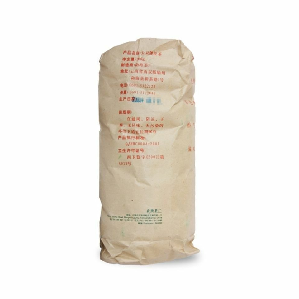 2005 Yunnan MengHai Tea Dayi Tuocha Green Tuo Bowl Puer Pu Er Tea 100g Raw Puerh