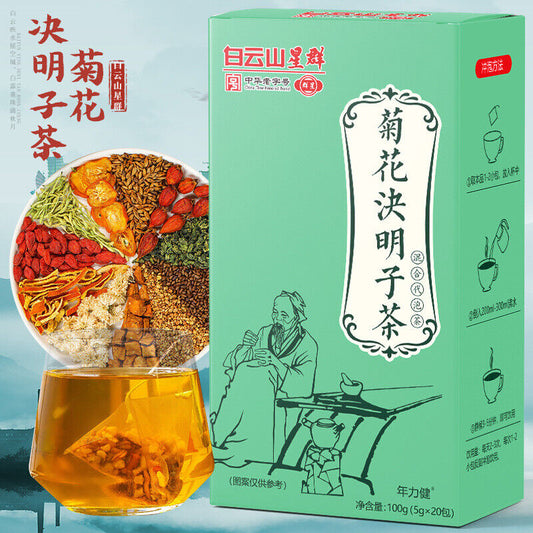 白云山星群Chrysanthemum and Cassia Tea Goldenseal and Osmanthus Chrysanthemum Tea