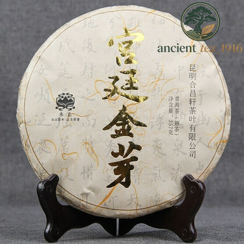 357g 2017 Yunnan Puer GongTing Golden Bud Pu-erh Tea Cake Pu'er Cooked Ripe Tea