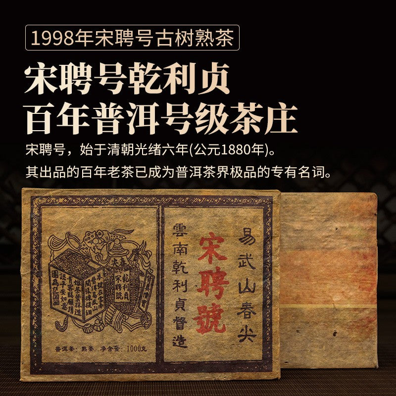 1000g Authentic Yunnan 1998 Mellow Aroma Ancient Tree Pu'er Tea Ripe Tea Brick