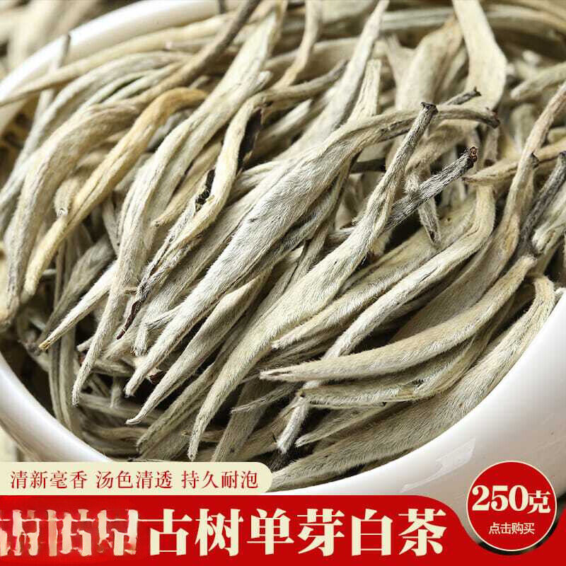 Yunnan White Tea Ancient Tree Single Bud Puerh Tea White Hair Silver Needle 50g