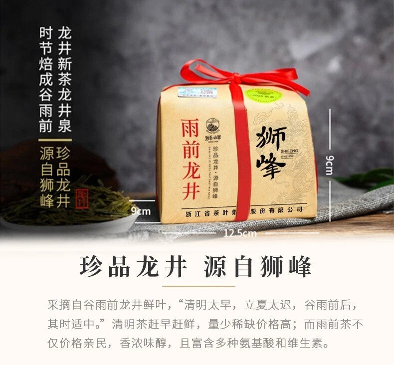 500g Shi Feng Lion Peak Brand Spring Harvest Long Jing Dragon Well Green Tea