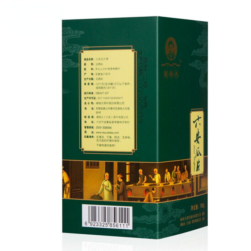 100g Healthy Drink Liuanguapian Herbal Tea Loose Leaf Green Tea Chinese Gift Tea