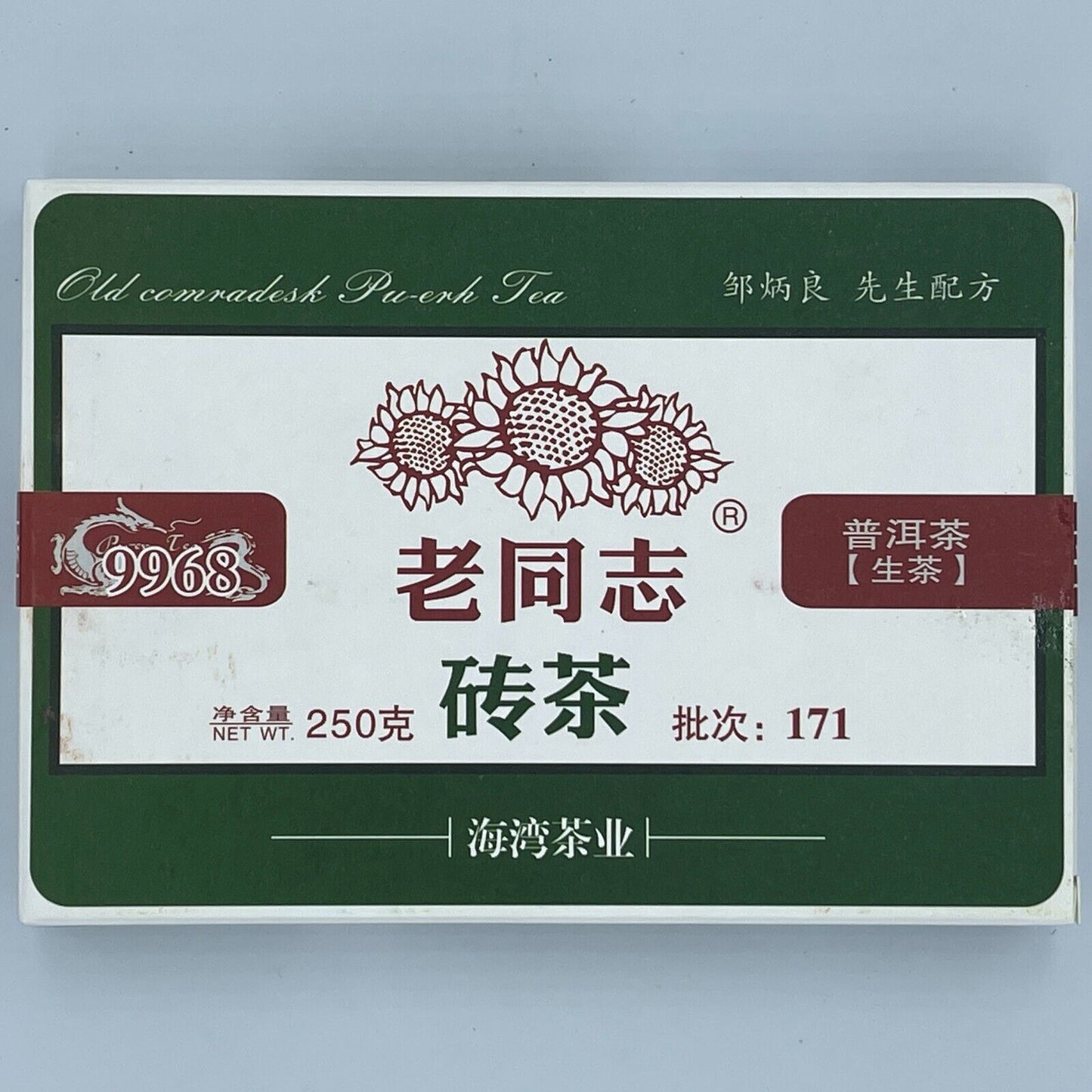 普洱，99682017Y，250g，生