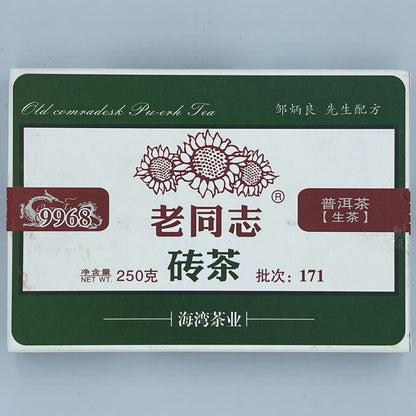 普洱，99682017Y，250g，生