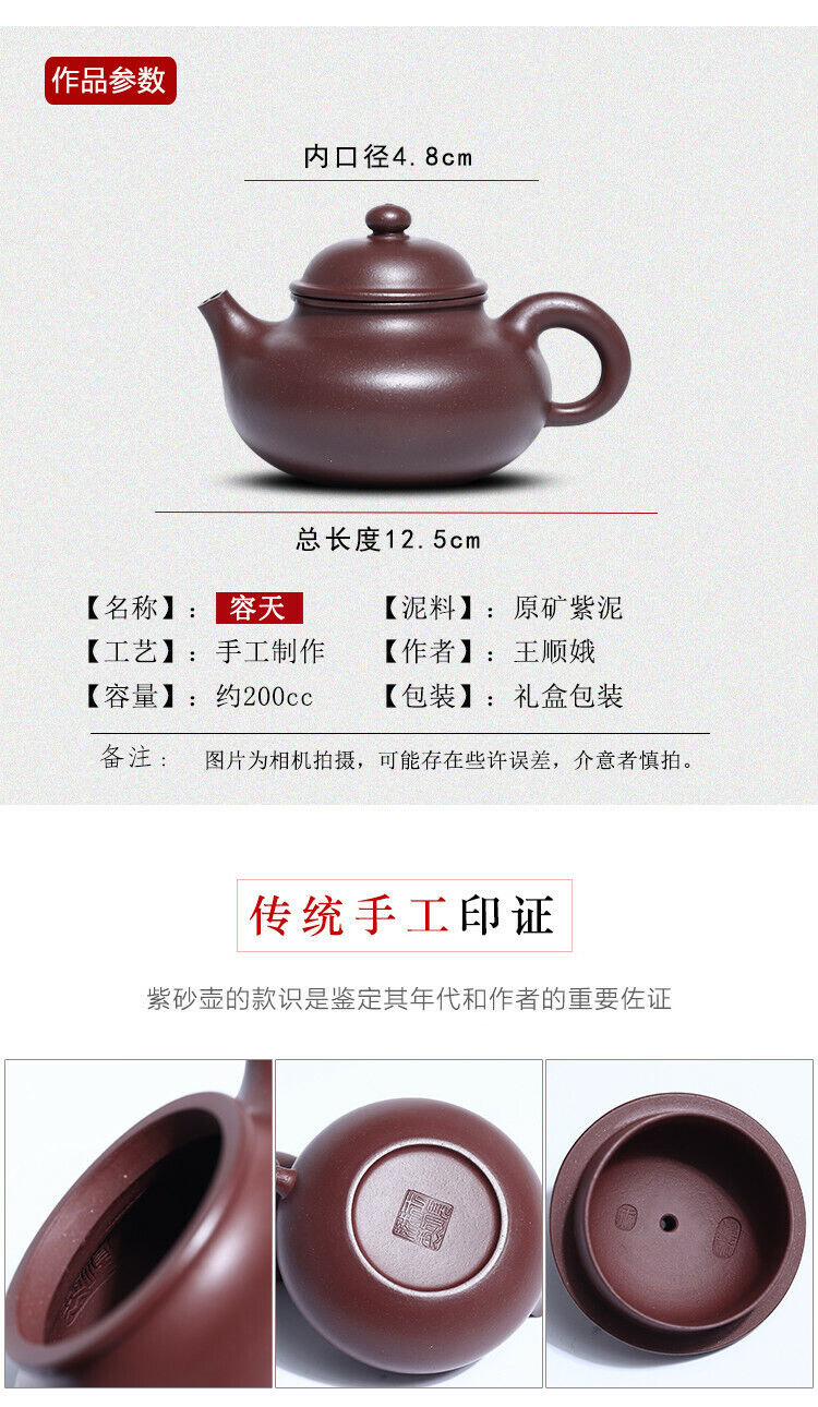 200cc chinese Yixing Handmade Zisha teapot Purple Clay RongTianGongfu Hu Tea Pot