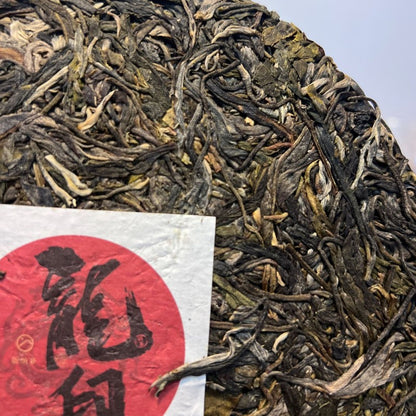 357g Authentic Yunnan Menghai Ancient Tree Dragon Yin Pu'er Tea Raw Tea Cake