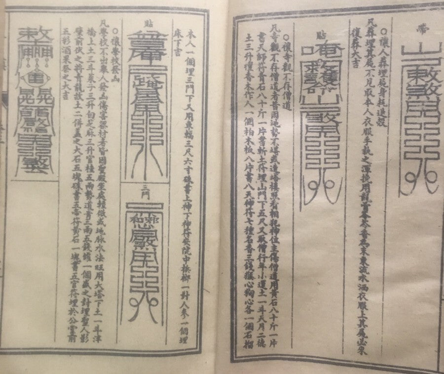 Chinese Historical Thread Bound Taoism Book Fengshui “ Qian Zhen” 7 Book