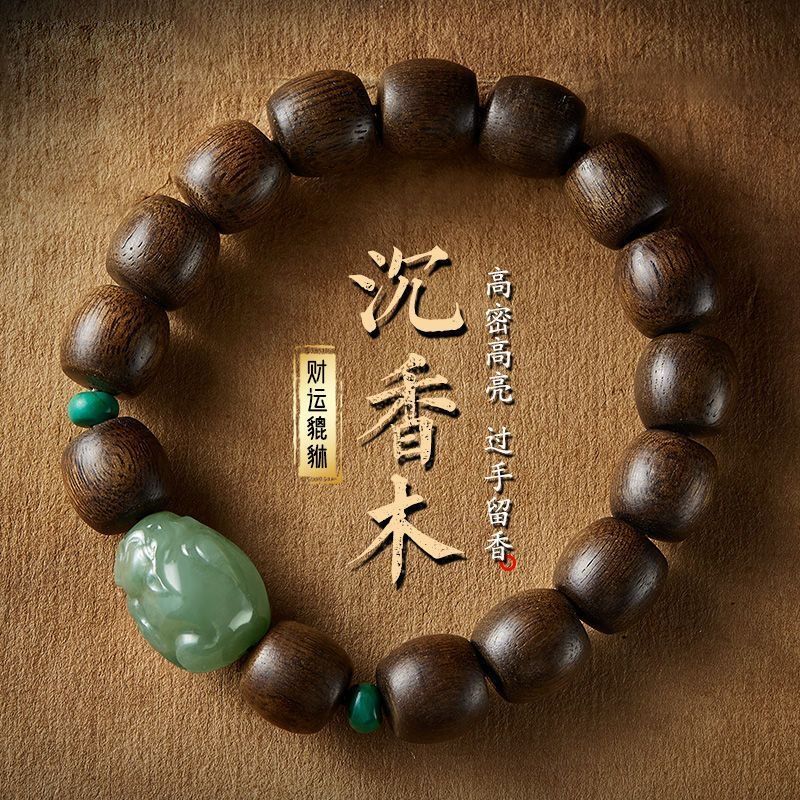 Agarwood Hetian Jade Bracelet Pixiu Male Turquoise Wenwan Bracelet