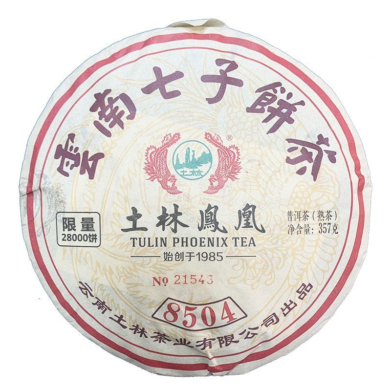 Chinese TuLin Phoenix Pu Er Tea 8504 Gongting Puer Shu Cake 357g Ripe