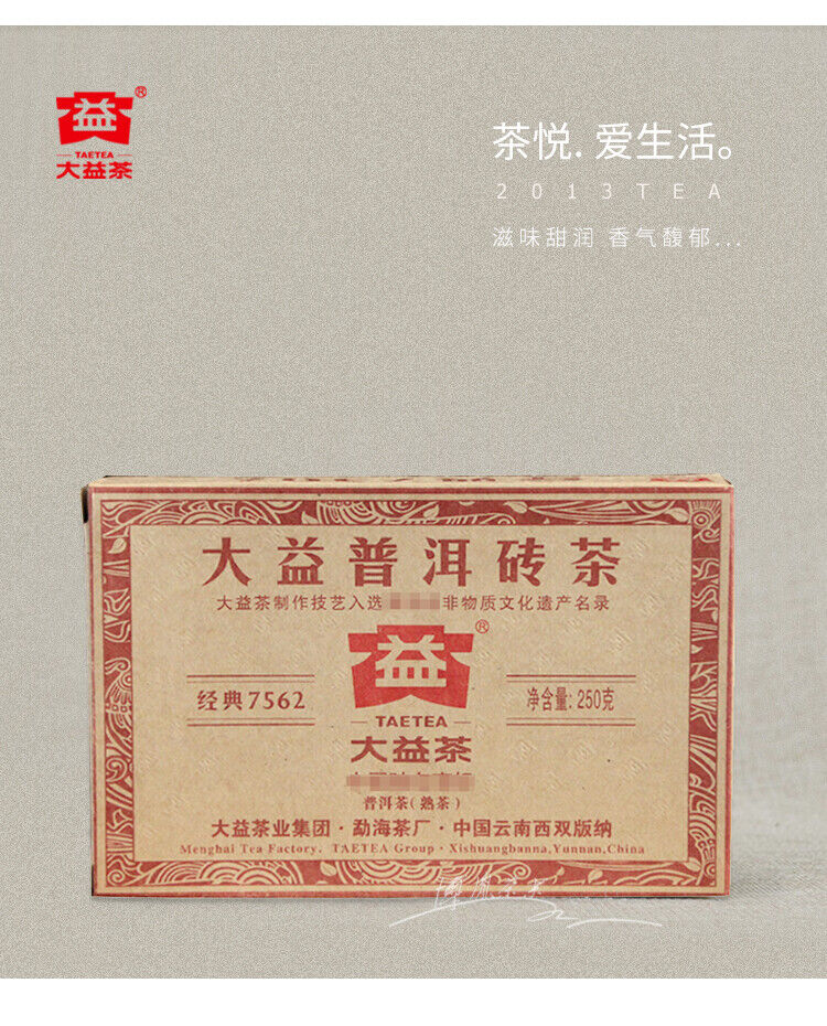 TAETEA Classic 7562 * Menghai Dayi Pu-erh Tea Brick 2013 Ripe Puer Pu'er 250g