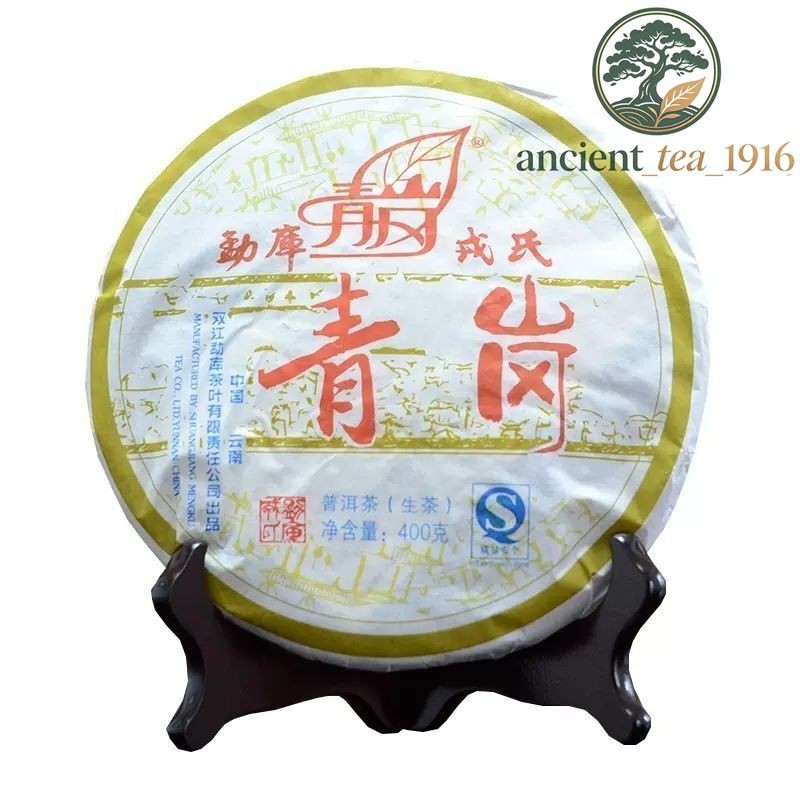 400g 2007 Mengku Qinggang Pu-erh Raw Pu'er Puer Qizi Tea Biscuit (Green Cake)
