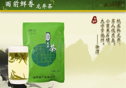 West Lake Brand Rainbow Strong Fragrance Longjing Tea Single Bag 100g