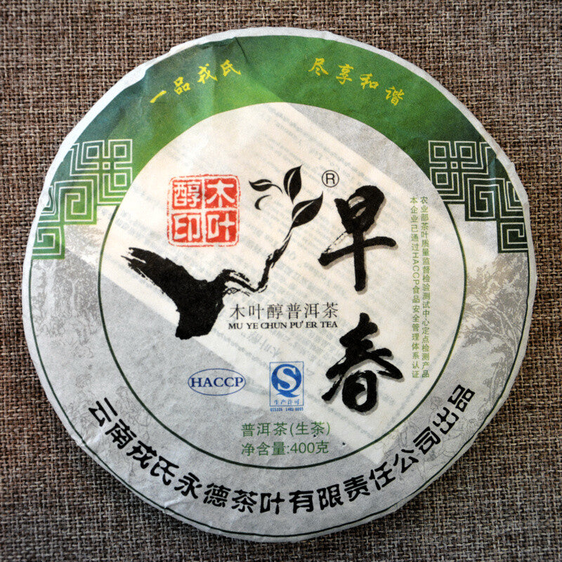 2011 MENGKU Mu Ye Chun Pu'er 茶早春普洱茶蛋糕 400 克生普洱旧-