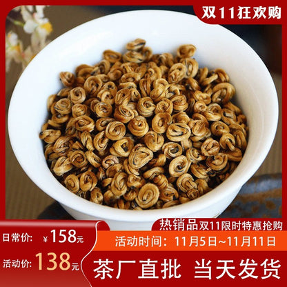 500g Top Grade Yunnan Black Tea Fengqing Dian Hong Dianhong Snail Golden Buds