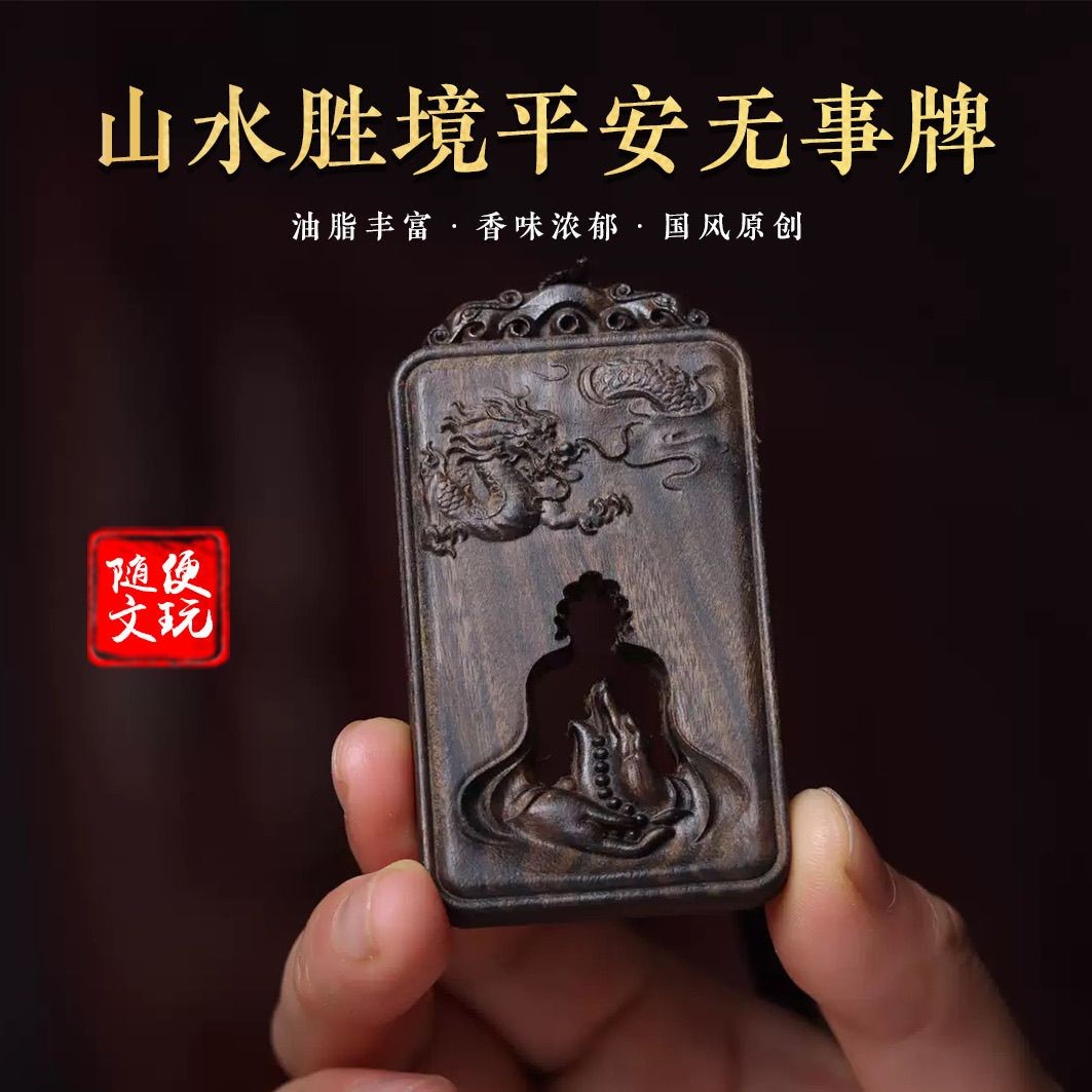 Agarwood Dragon No-Form Buddha Pendant Hollow Peace Charm